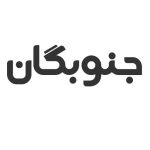 جنوبگان