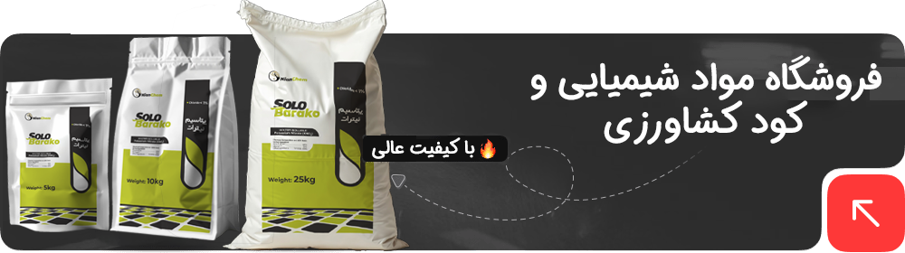 بنر راست فروشگاه کود و مواد شیمیایی نسام