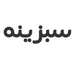 سبزینه